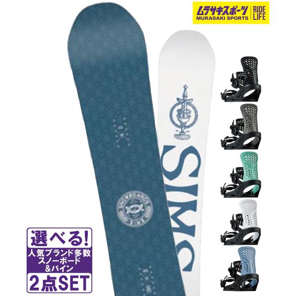 スノボセット SIMS シムス JOKER DGREN FLUX フラックス PR 25-26モデル...