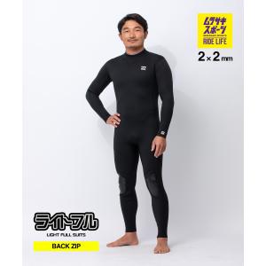 BILLABONG ビラボン バックジップ ライトフル BG018-012 ウェットスーツ フルスーツ メンズ