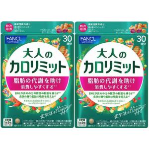 ファンケル　大人のカロリミット40＋4回分　3袋 楽天市場】大人のカロリミット 3袋 【40回分×3】 カロリミット