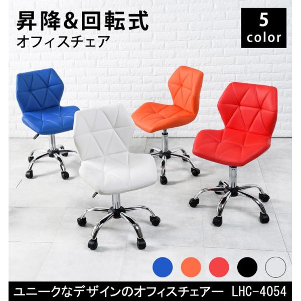 オフィスチェア LHC-4054 スタイリッシュ パソコンチェア おしゃれ PCチェア イス 椅子 ...