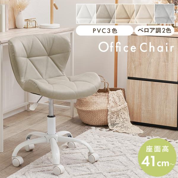 オフィスチェア ワークチェア デスクチェア おしゃれ 子供 かわいい コンパクト 勉強椅子 学習椅子...