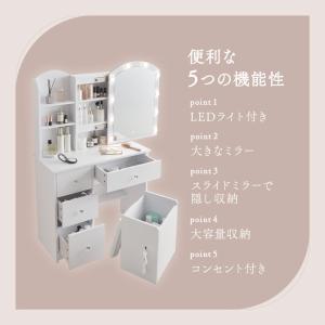 ドレッサー ライト付き 白 鏡台 スライドミラ...の詳細画像3