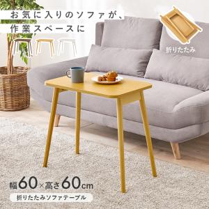 センターテーブル 折りたたみテーブル テーブル...の詳細画像1
