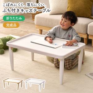 キッズテーブル 子供机 折りたたみ 幅75cm...の詳細画像1
