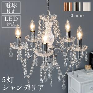 HAGiHARA（萩原） シャンデリア ガラスシャンデリア LED 対応 5灯 E17