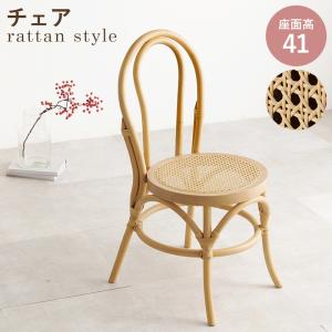 チェア ラタン かごめ編み 天然素材 籐 Rattan ナチュラル 天然木 マホガニー ダイニングチェア ドレッサーチェア 座面高さ41cm 座面幅40cm｜muratakagu