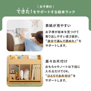 絵本ラック 絵本棚 子供 木製 本棚 スリム ...の詳細画像2