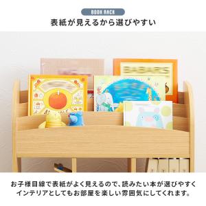 絵本ラック 絵本棚 子供 木製 本棚 スリム ...の詳細画像3