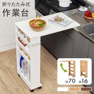 キッチンワゴン バタフライテーブル 伸縮 キッチ...の商品画像