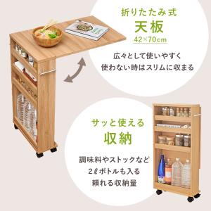 キッチンワゴン バタフライテーブル 伸縮 キッ...の詳細画像2
