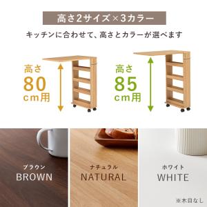 キッチンワゴン バタフライテーブル 伸縮 キッ...の詳細画像3