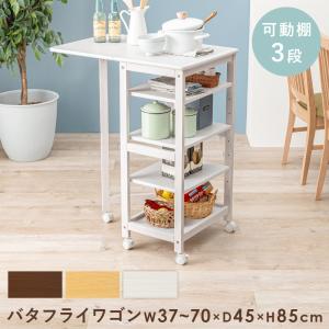 北欧　バタフライ　ワゴン　キッチンワゴン　カントリー調　木製 バタフライワゴン バタフライキッチンワゴン 木製キッチンワゴン