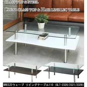 幅120cm×60cm 天板スモークガラス＆下段ブラックガラス仕様 強化ガラス