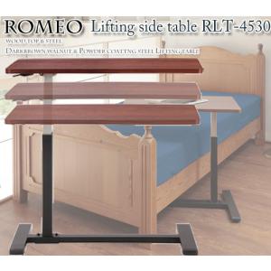 あずま工芸 ROMEO ロメオ リフティングサイドテーブル RLT-4530｜muratakagu