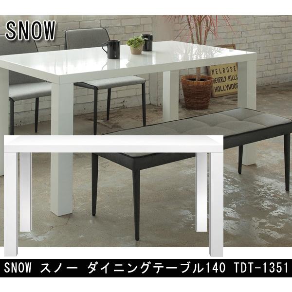 あずま工芸 SNOW スノー ダイニングテーブル 幅140cm TDT-1351