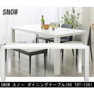 あずま工芸 SNOW スノー ダイニングテーブル 幅180cm TDT-1361