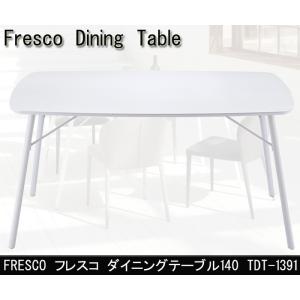 あずま工芸 FRESCO フレスコ ダイニングテーブル140 TDT-1391