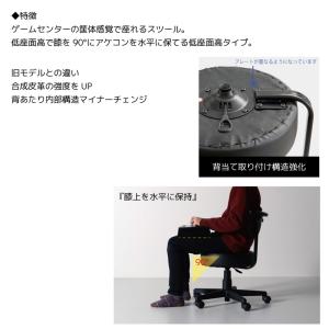 ゲーミングスツール アーク V2 アーケードス...の詳細画像2