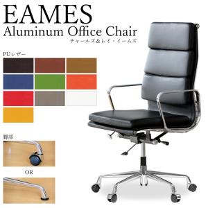 オフィスチェア アルミナムチェア エグゼクティブチェア ハイタイプ