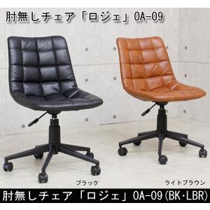 オフィスチェア ロジェ レトロ調 アンティークレザー調 肘無 OAチェア PUレザー 合成皮革 OA-09