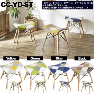イームズスツール ヨーデル パッチワーク イームズチェア 椅子 リプロダクトチェア カラフルスツール リプロダクトスツール デザイナーズ CC-YD-ST