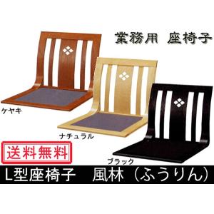 和座椅子 4脚セット 幅40cm パネル座椅子 積み重ね可能 坐椅子 フロア