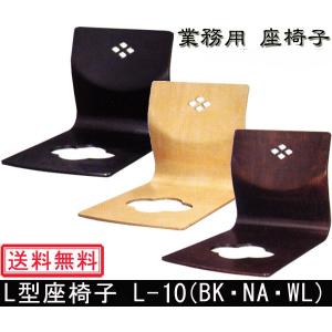 #798 光製作所　HIKARI 座椅子　折りたたみ　和室　4台セット 光製作所 座椅子 飛鳥 あすか お座敷 旅館 料亭 来客 折りたたみ式 畳