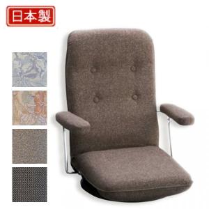 回転座椅子 3032 あやめ・いずみ・すま KISEI キセイ カナタ製作所｜muratakagu