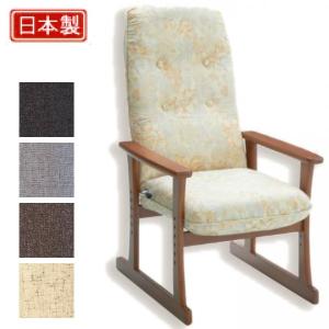 高座椅子 シルバーチェア 5338 つづり KISEI キセイ カナタ製作所｜muratakagu