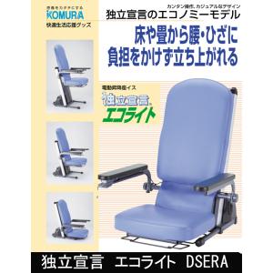 パワーリフティングチェアクッションモビリティエイド調節可能なリフト