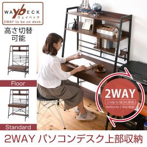 dinos（ディノス） 突っ張り式高さ調節シリーズ デスクラック 幅90cm