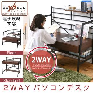 JK-PLAN（ジェイケイ・プラン） 2WAY パソコンデスク 上部収納 幅 90cm