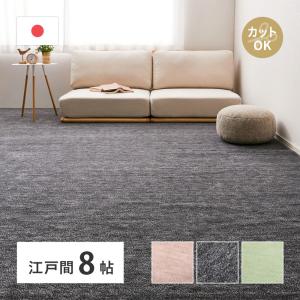 HAGiHARA（萩原） ラグ カーペット 6畳 江戸間 6帖 261×352cm 日本製