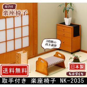 中居木工 背伸び座椅子 NK-2308 : 村田家具 Yahoo!店 - 通販 - Yahoo