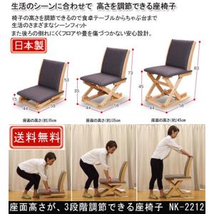 中居木工 高さがワンタッチで変わる座椅子 NK-2211 : 村田家具 Yahoo