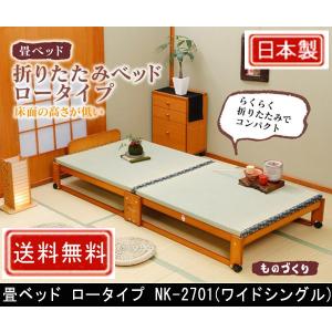 中居木工 畳ベッド 3分割タイプ NK-2190 : 村田家具 Yahoo!店 - 通販