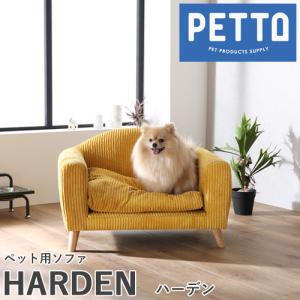 関家具 公式店 ペット用品 ソファーソファ ベッド ベット キッズチェア