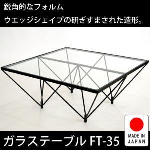 ガラステーブル FT-35 正方形 80×80cm センターテーブル ローテーブル 強化ガラス ルネセイコウ 正規販売店 日本製