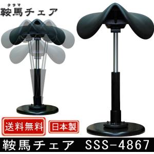 鞍馬チェア SSS-4867｜村田家具 Yahoo!店