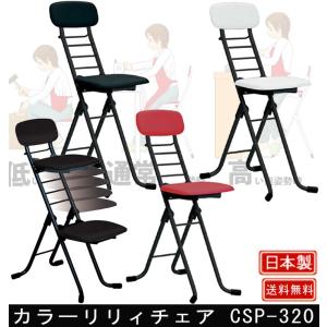 ルネセイコウ 鞍馬チェア SSS-4867 : 村田家具 Yahoo!店 - 通販
