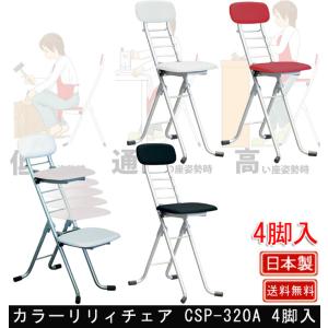 ルネセイコウ 鞍馬チェア SSS-4867 : 村田家具 Yahoo!店 - 通販