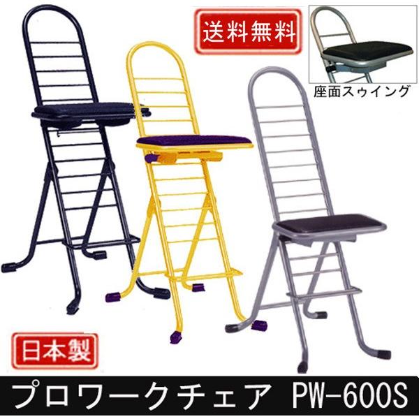 スターダストチェア (スウィングタイプ) PW-600S