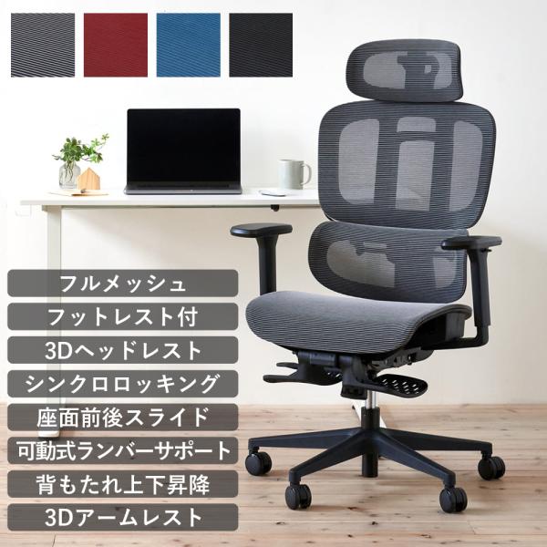 オフィスチェア ワークチェア M5シリーズ 多機能 フルメッシュ エラストマーメッシュ 低座面仕様 ...