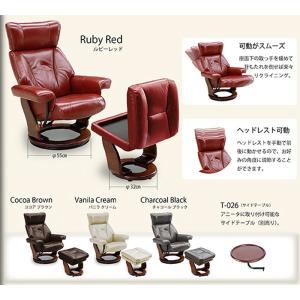 リクライニングチェア アニータ 一人用 オット...の詳細画像1