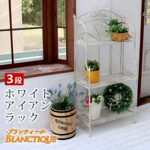 フラワースタンド 3段 屋外 アイアン 花台 室内 アンティーク ガーデン
