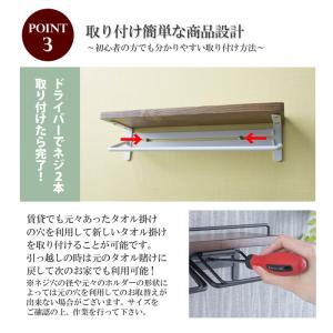 タオルハンガー タオル掛け SIN-50 棚付...の詳細画像3