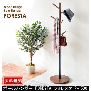 イタリア 家具 ヴェローナクラシック オニキスコートハンガー ハンガー