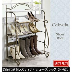 シューズラック Celestia セレスティア SR-620｜muratakagu