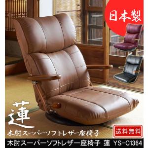 光製作所 本革座椅子 MF本革 肘はねあげ式 ギヤ式3段階背