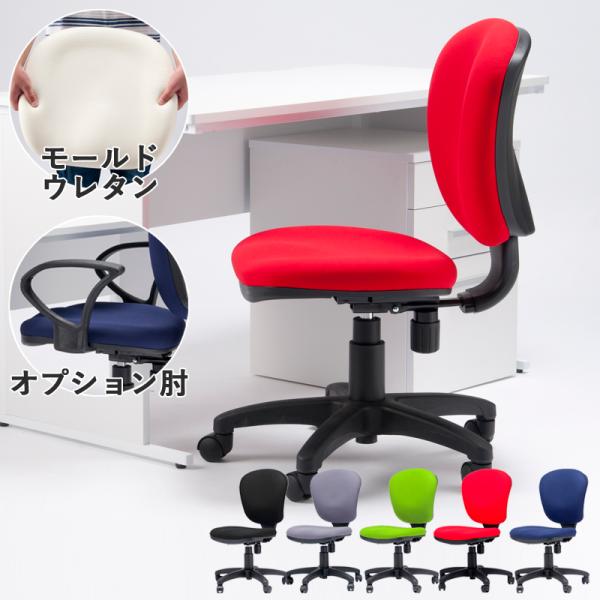 オフィスチェア OAチェア パソコンチェア 事務 椅子 チェア 社員用 モールドウレタン ロッキング...